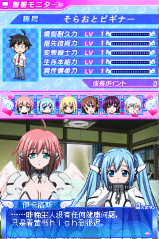 《天降之物F 梦幻季节汉化硬盘版》 《天降之物F 梦幻季节汉化硬盘版》